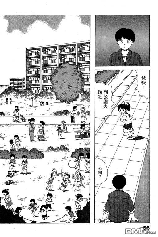 迷狐怪童 第7卷 第86页