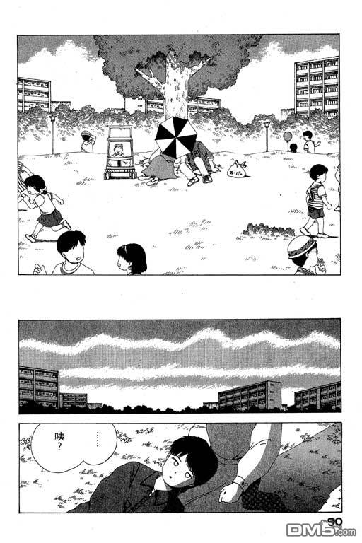 迷狐怪童 第7卷 第90页