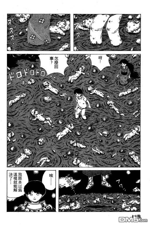 迷狐怪童 第7卷 第118页