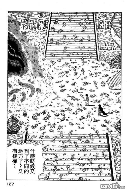 迷狐怪童 第7卷 第127页