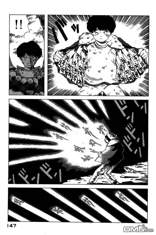 迷狐怪童 第7卷 第147页