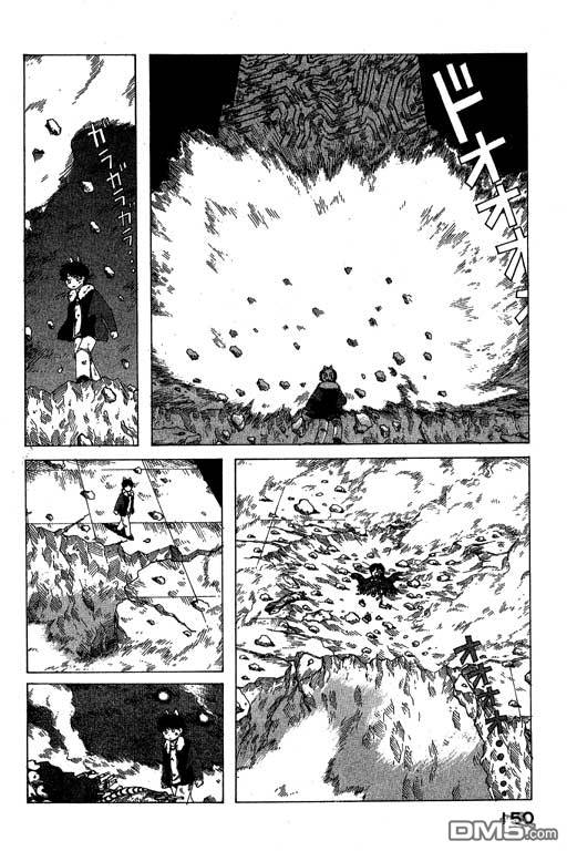 迷狐怪童 第7卷 第150页