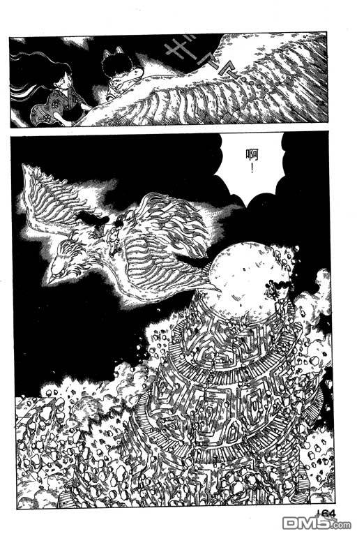 迷狐怪童 第7卷 第164页