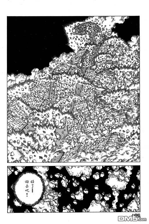 迷狐怪童 第7卷 第166页