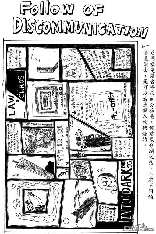 迷狐怪童 第7卷 第169页