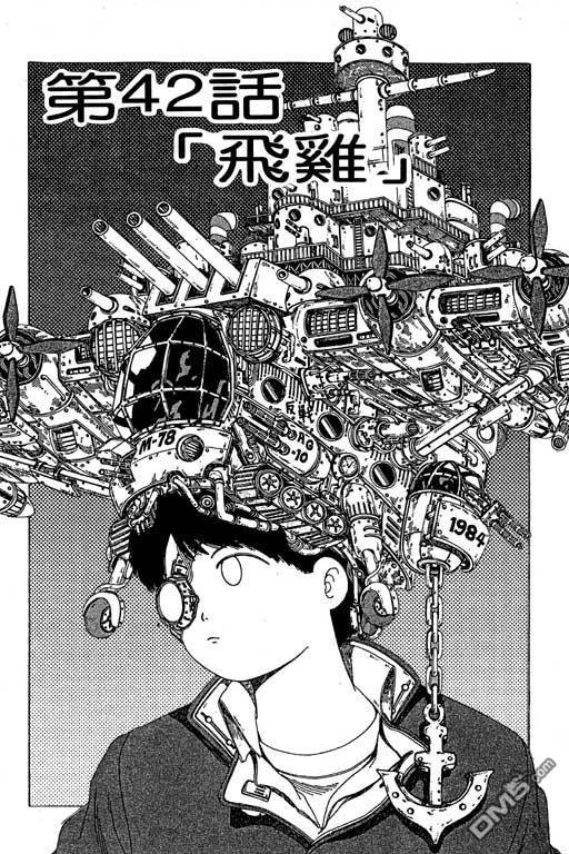 迷狐怪童 第8卷 第35页