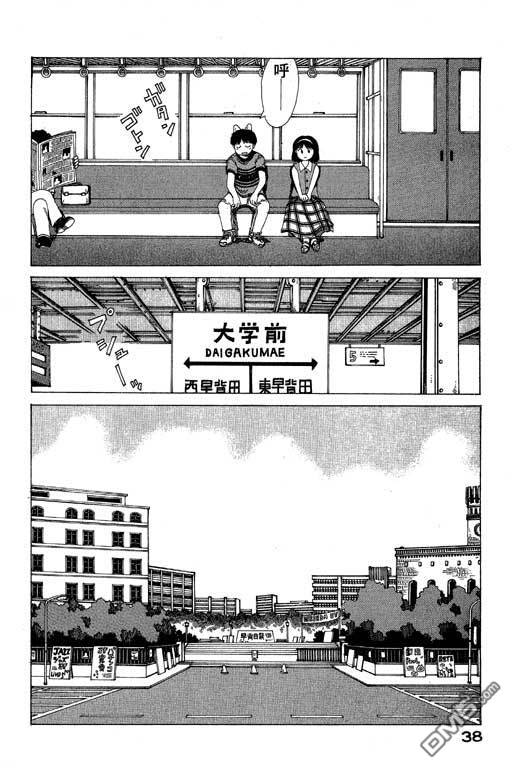 迷狐怪童 第8卷 第38页