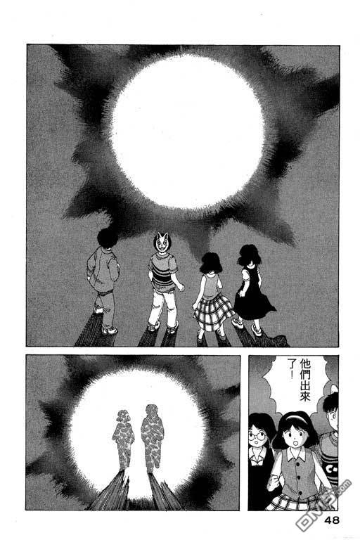 迷狐怪童 第8卷 第48页