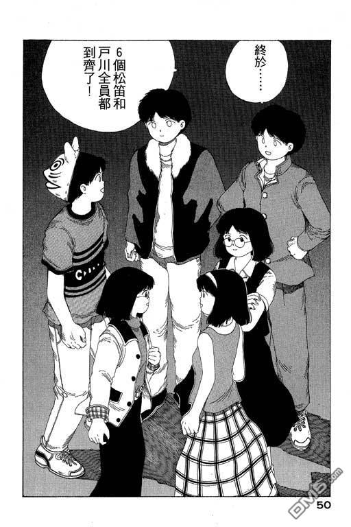 迷狐怪童 第8卷 第50页