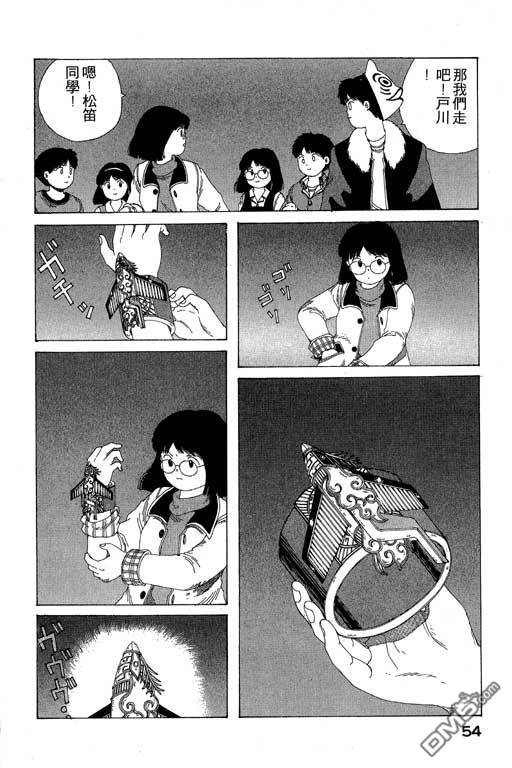 迷狐怪童 第8卷 第54页