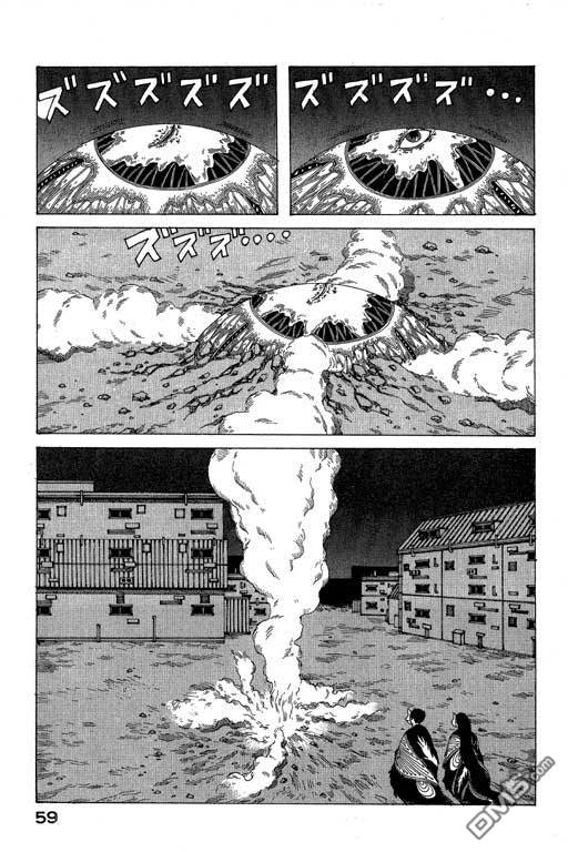 迷狐怪童 第8卷 第59页