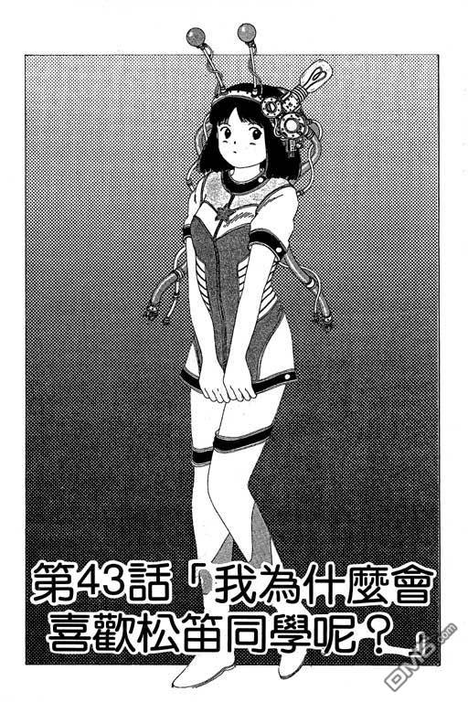 迷狐怪童 第8卷 第67页