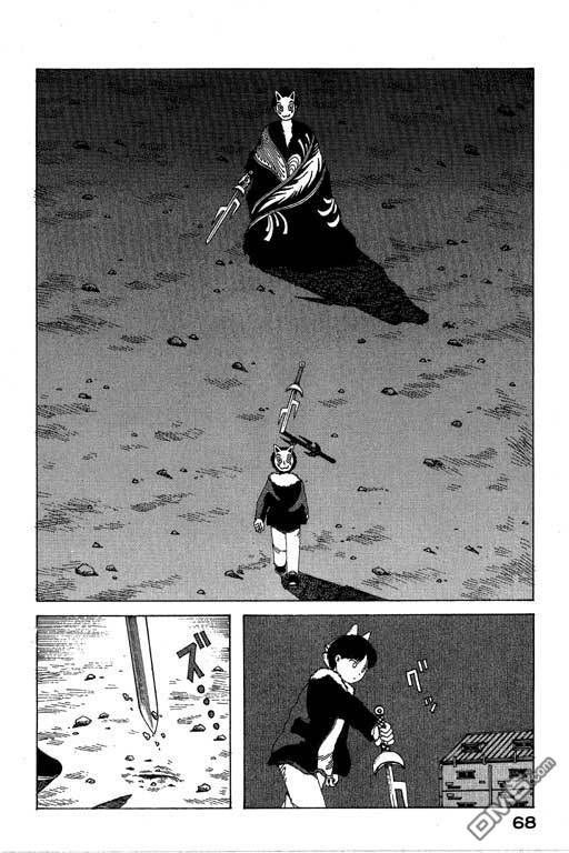 迷狐怪童 第8卷 第68页