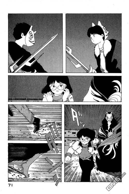 迷狐怪童 第8卷 第71页