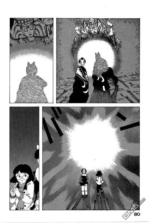 迷狐怪童 第8卷 第80页