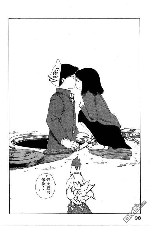 迷狐怪童 第8卷 第98页