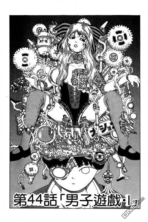 迷狐怪童 第8卷 第103页