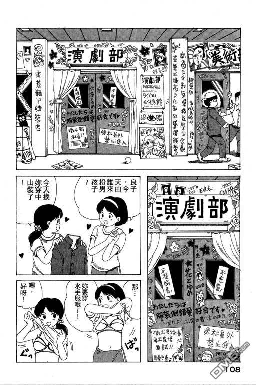 迷狐怪童 第8卷 第108页