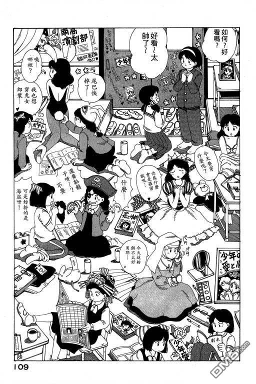 迷狐怪童 第8卷 第109页