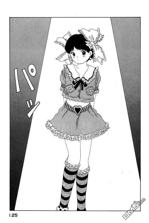 迷狐怪童 第8卷 第125页