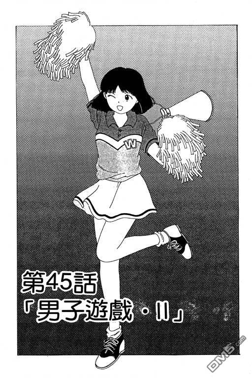 迷狐怪童 第8卷 第135页