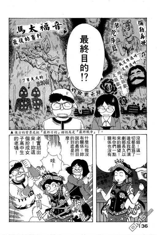 迷狐怪童 第8卷 第136页