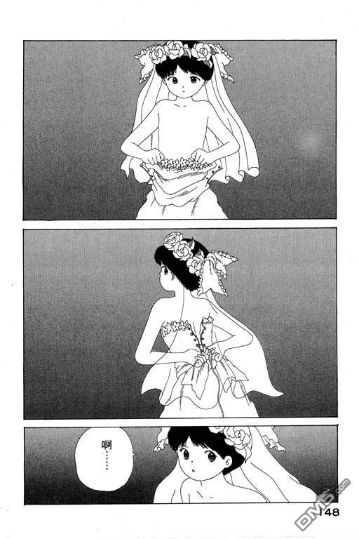 迷狐怪童 第8卷 第148页