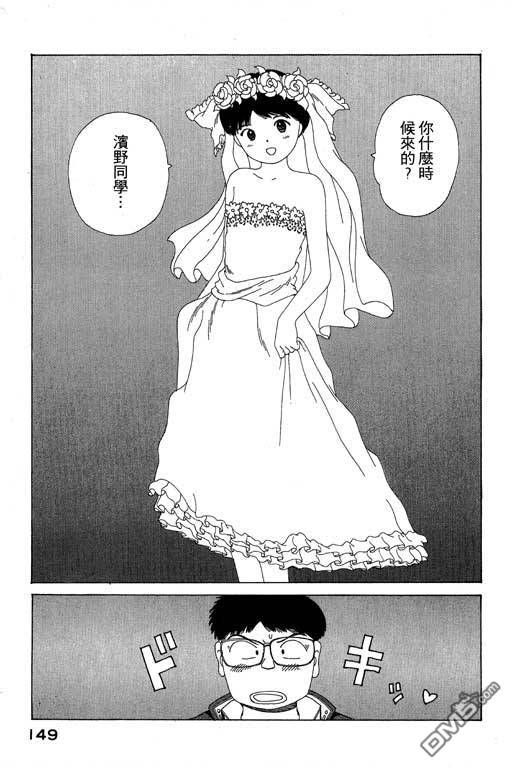 迷狐怪童 第8卷 第149页