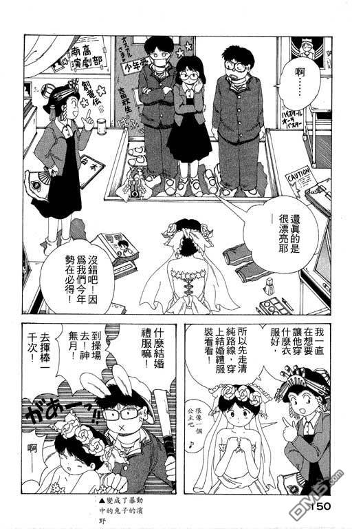 迷狐怪童 第8卷 第150页