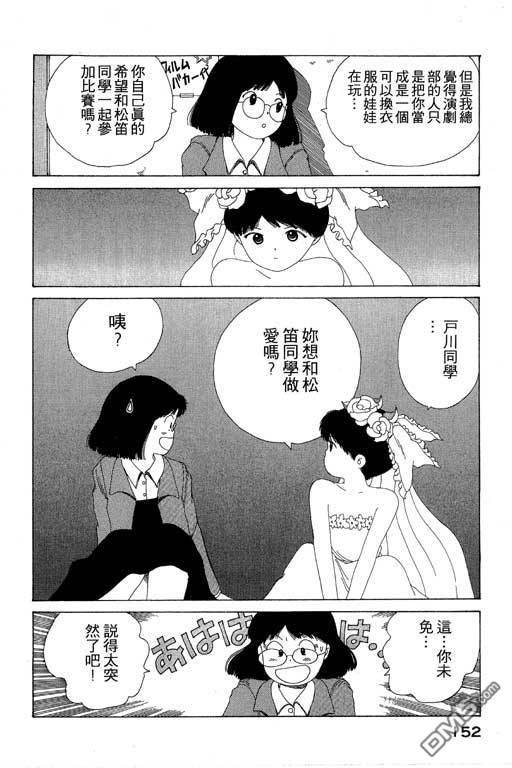 迷狐怪童 第8卷 第152页