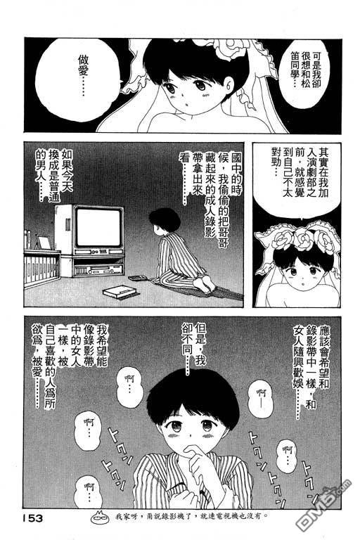 迷狐怪童 第8卷 第153页