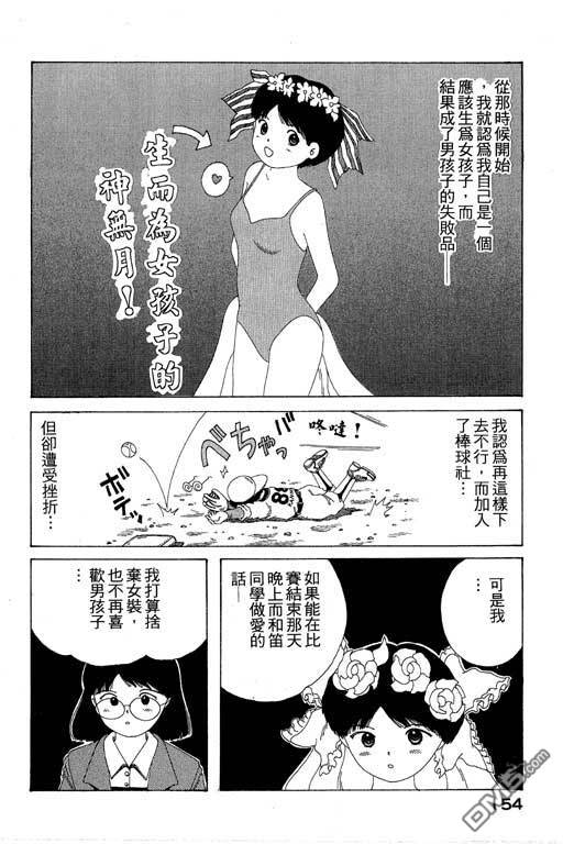 迷狐怪童 第8卷 第154页