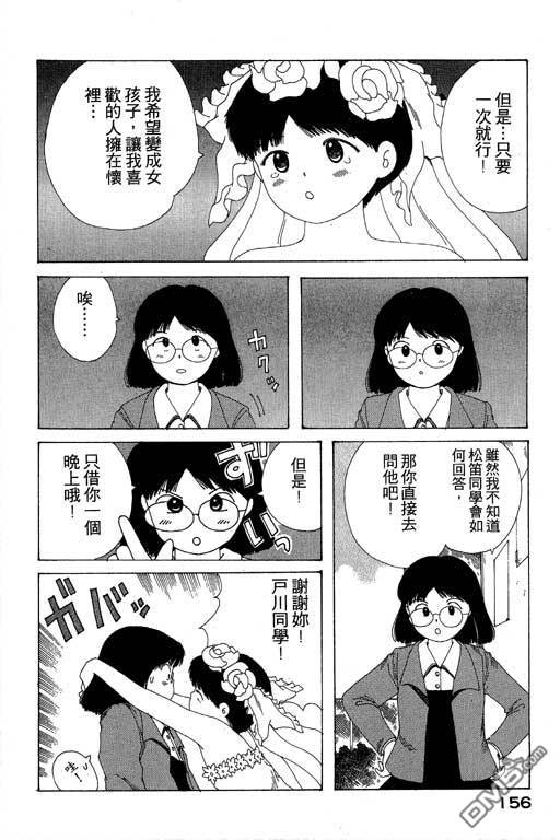 迷狐怪童 第8卷 第156页