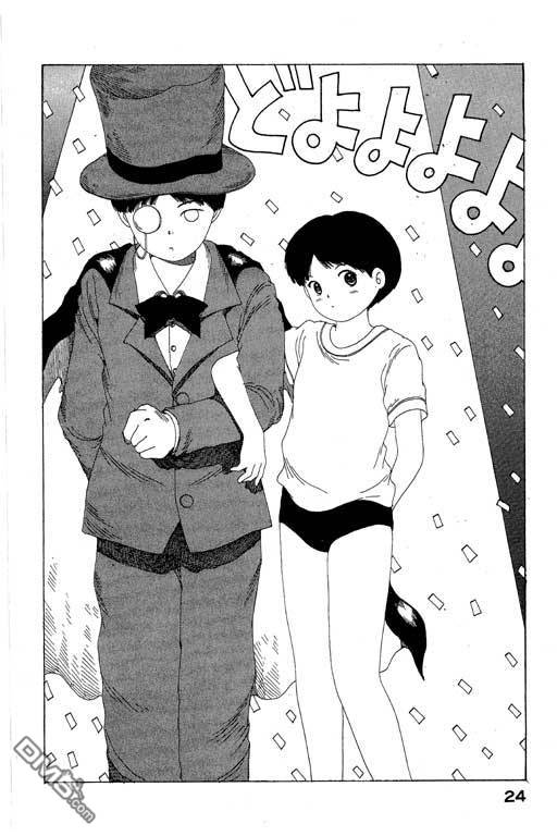 迷狐怪童 第9卷 第24页