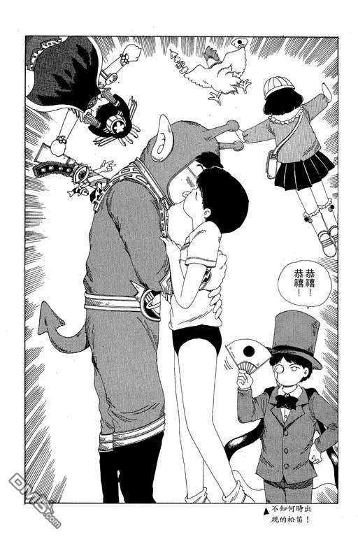 迷狐怪童 第9卷 第34页