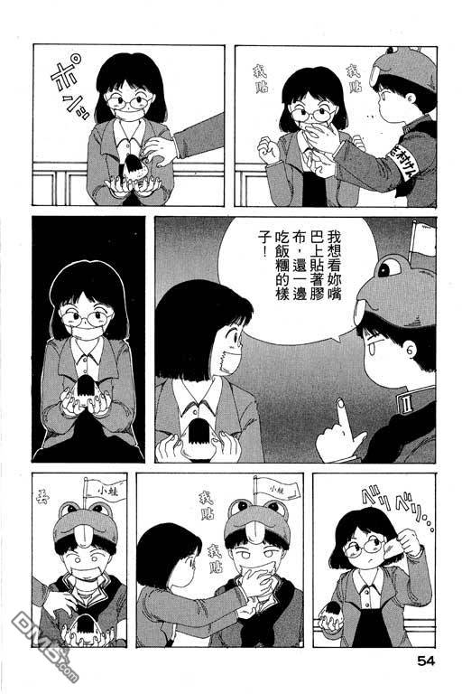 迷狐怪童 第9卷 第54页