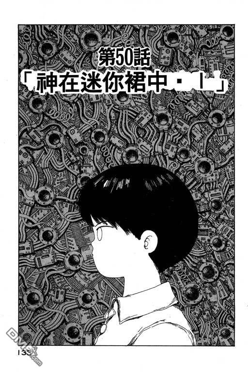 迷狐怪童 第9卷 第133页