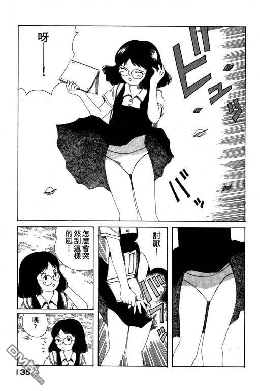 迷狐怪童 第9卷 第135页