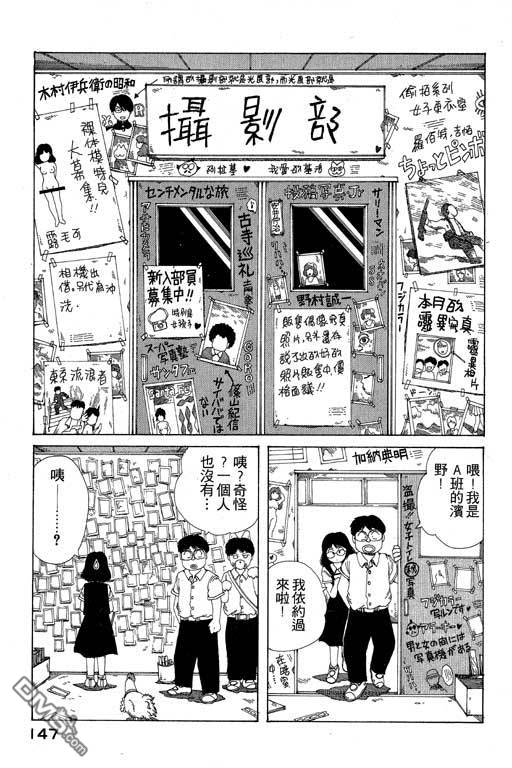 迷狐怪童 第9卷 第147页