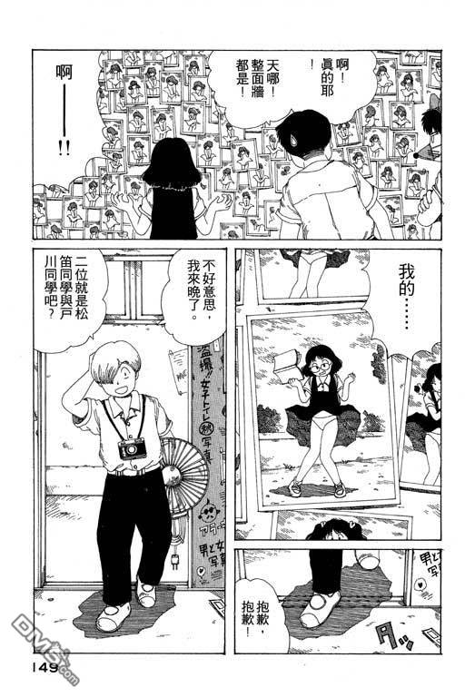 迷狐怪童 第9卷 第149页
