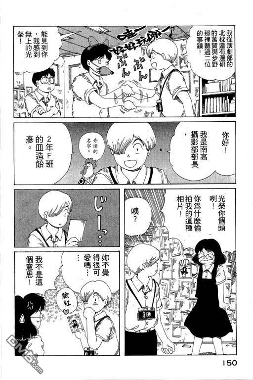 迷狐怪童 第9卷 第150页