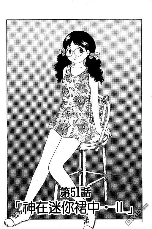 迷狐怪童 第10卷 第3页