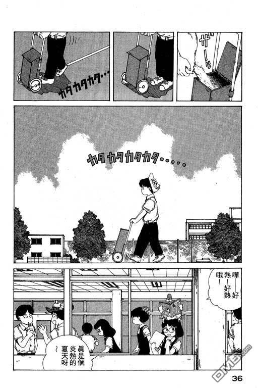 迷狐怪童 第10卷 第36页