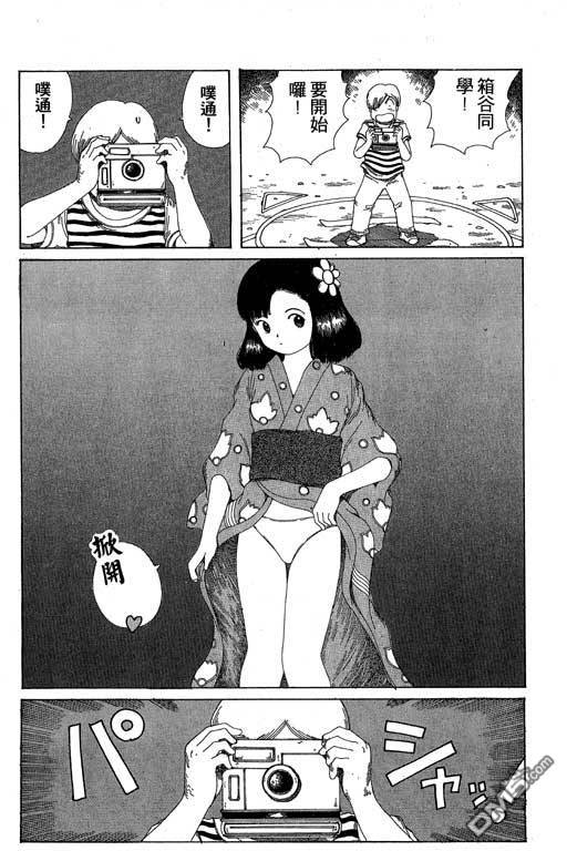 迷狐怪童 第10卷 第49页