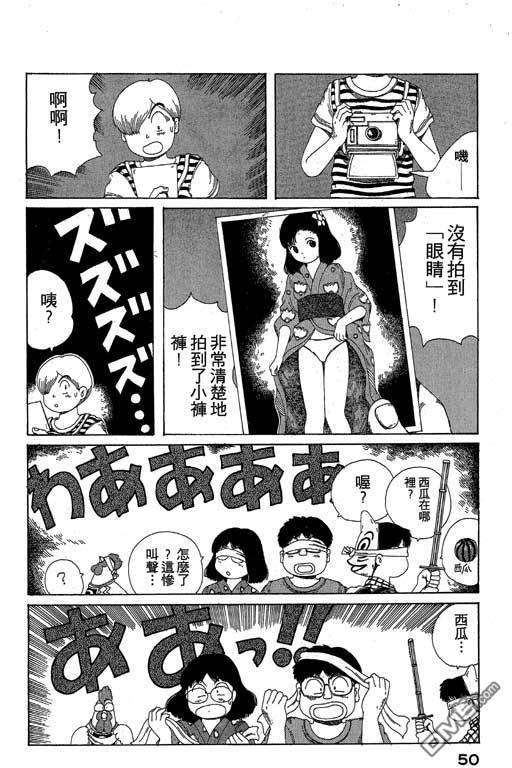 迷狐怪童 第10卷 第50页