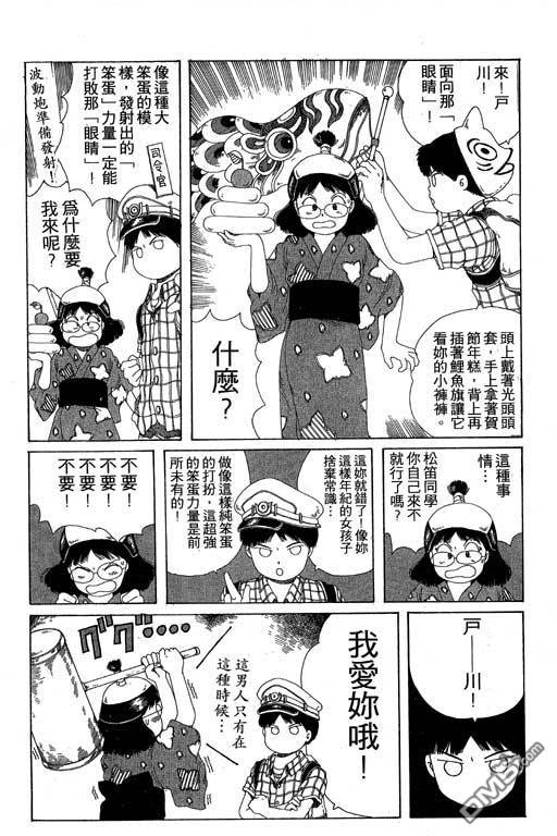 迷狐怪童 第10卷 第57页