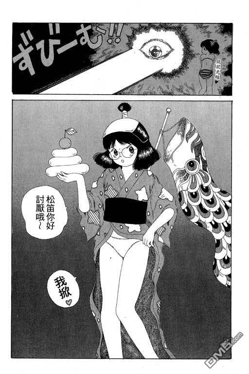 迷狐怪童 第10卷 第58页