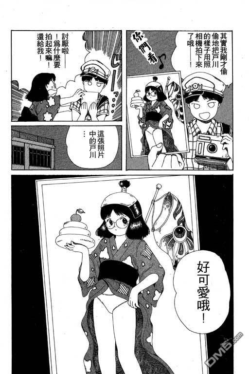 迷狐怪童 第10卷 第67页