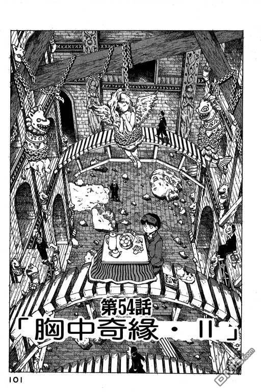 迷狐怪童 第10卷 第101页