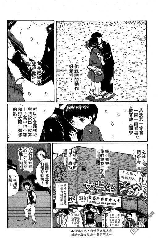 迷狐怪童 第10卷 第120页